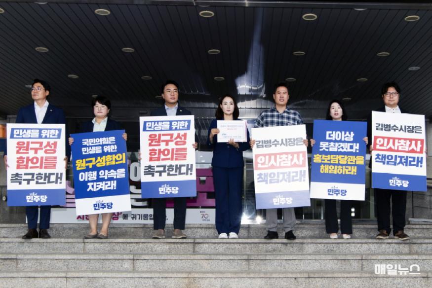 김포시의회 민주당 소속 의원들, KakaoTalk_20240806_133827348_141.jpg