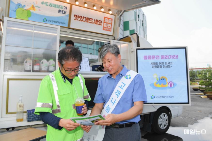 수도권매립지관리공사, 폭염 적극 대응 폐기물 운반 기사 시원한 음료 나눔 행사 ⓒ 수도권매립지관리공사 붙임3. 나눔행사 보도사진1.jpg