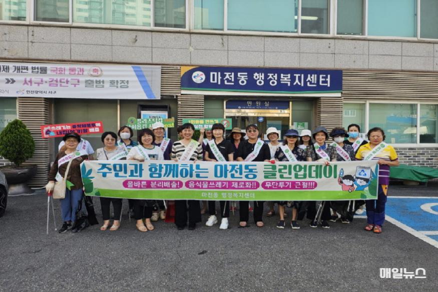 마전동, 통장자율회와 함께 하는 8월 클린업데이 환경정비 실시 ⓒ 인천 서구청 3마전동, 통장자율회와 함께 하는 8월 클린업데이 환경정비 실시(1)1.jpg