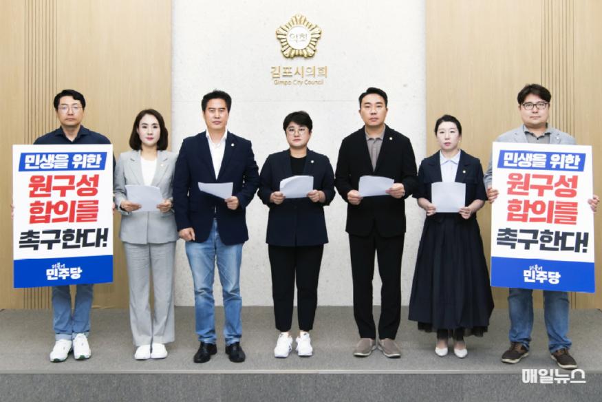 더불어민주당 김포시의회 전격 사퇴, 언론배포1.jpg