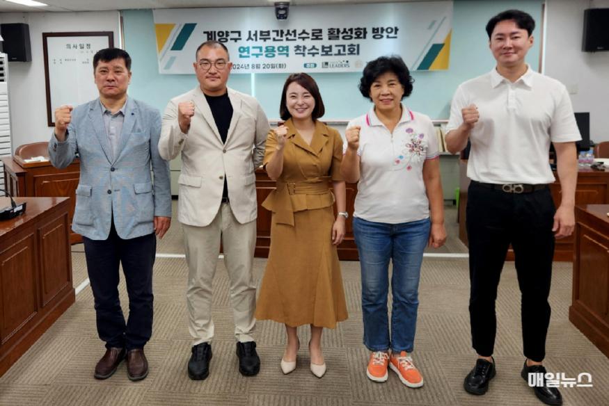 계양구의회, '서부간선수로 활성화 연구회' 착수보고회 개최 ⓒ 계양구의회 서부간선수로1.jpg