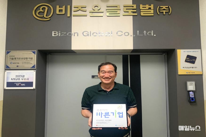 비즈온글로벌 주식회사(대표 유재철)이 대한적십자사 인천지사의 ‘씀씀이가 바른 기업’ 캠페인에 동참하며 명패를 들고 사진을 찍고 있다. ⓒ 대한적십자 인천지사 비즈온글로벌★★0.jpg