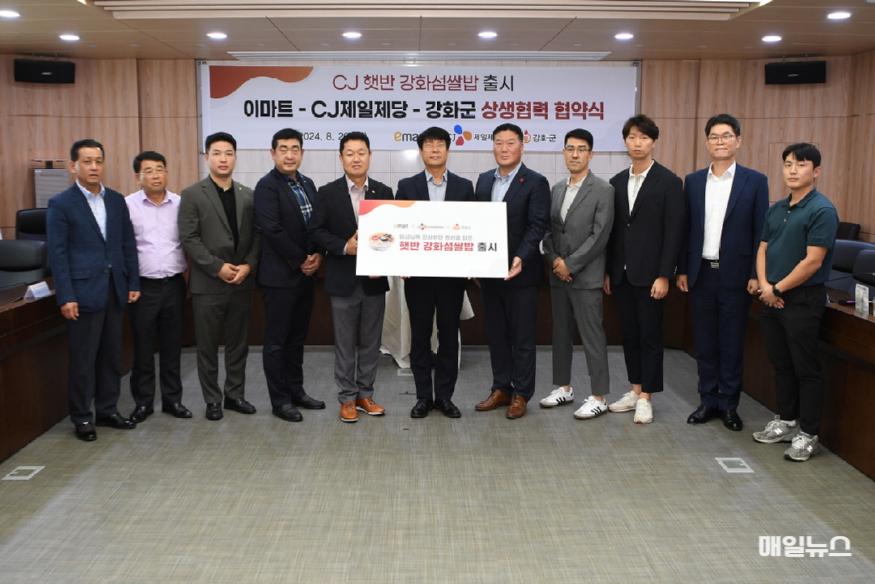 강화섬쌀이 프리미엄 햇반으로! ‘강화군-이마트–CJ제일제당’ MOU체결 ⓒ 강화군 CJ햇반 강화섬쌀밥 출시 협약식 (23)0.jpg
