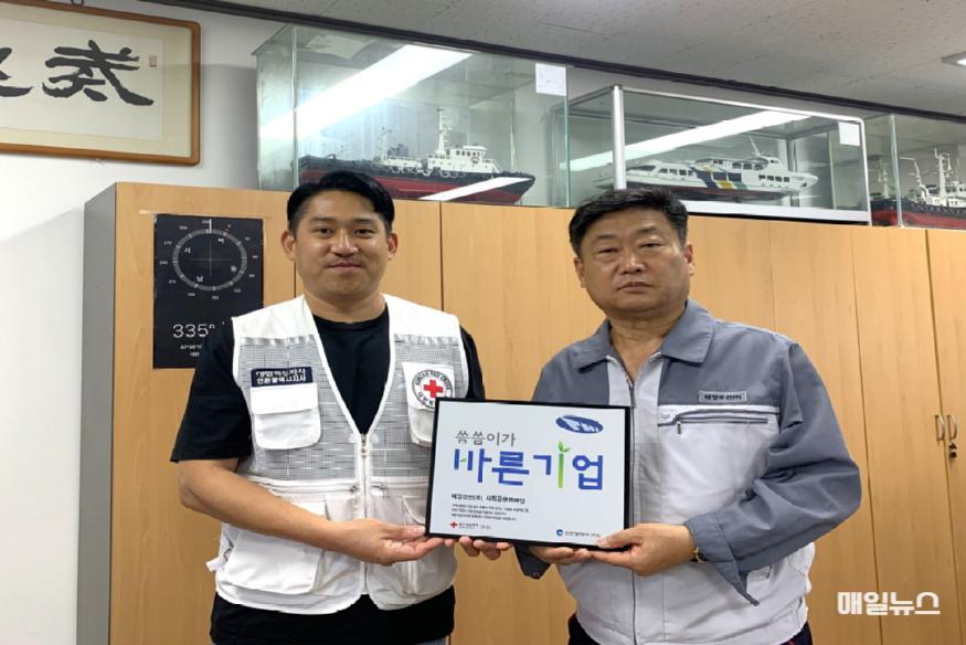 태항조선 주식회사(대표 유용수)가 대한적십자사 인천지사의 ‘씀씀이가 바른 기업’ 캠페인에 동참하며 명패를 들고 사진을 찍고 있다. ⓒ 대한적십자 인천지사 태항조선★0.jpg