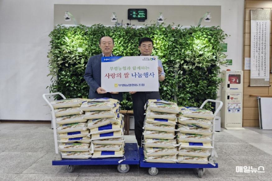 부평농협 ‘사랑의 孝心 나눔’ 쌀 500kg 후원 선행 ⓒ 부평구노인복지관 부평농협‘사랑의 孝心 나눔’쌀 500kg 후원 사진0.jpg