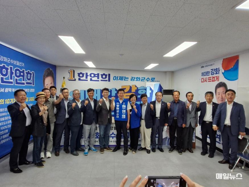 기자회견을 마친 한연희 예비후보가 귀빈들과 함께 단체 사진을 찍고 있다. ⓒ 매일뉴스 DB KakaoTalk_20240902_190356732.jpg