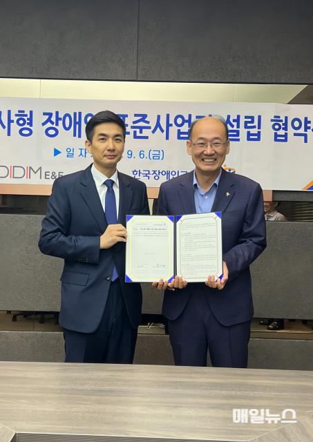 왼쪽부터 디딤 김대은 대표이사, 공단 홍두표 지사장이 협약서를 들고 기념 촬영을 하고 있다 ⓒ 디딤이엔에프 1794132774_20240909160922_7339998754.jpg