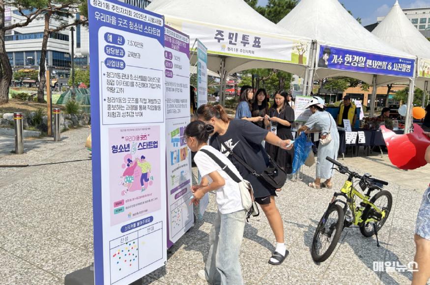 7청라1동 주민자치회, 제4회 청라1동 주민총회 및 명랑운동회 성료(2).jpg