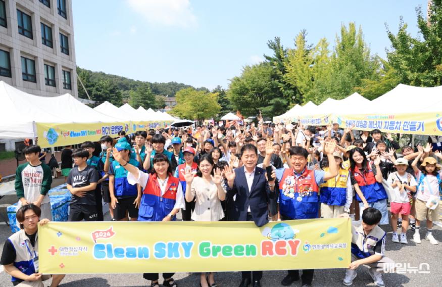“Clean SKY, Green RCY’ 행사를 맞아 인천광역시교육청 교육역량지원국 김석봉 국장과 적십자 RCY단원들이 행사 개최를 기념하며 사진을 찍고 있다. ⓒ 대한적십자 인천지사 RCY 친환경 테마 행사0.JPG