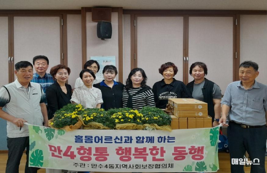 (8-3) ‘함께사는 세상’남동구, 각 동에서 이웃을 위한 도움의 손길 이어져(만수4동)0.jpeg