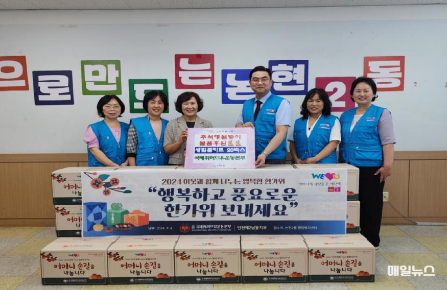 (8-5) ‘함께사는 세상’남동구, 각 동에서 이웃을 위한 도움의 손길 이어져(논현2동)0.jpg