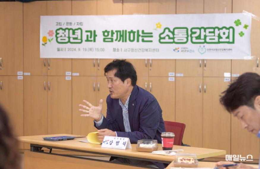 1서구, 청년의 목소리에 귀 기울이다, 고립·은둔 및 자립준비청년 당사자와 함께하는 간담회 개최(1)0.jpg