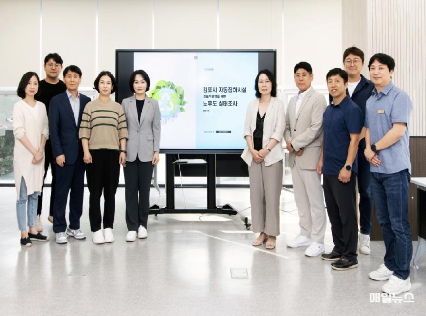 2024.09.19 김포시 자원순환 정책개발 연구회(용역보고)10.JPG