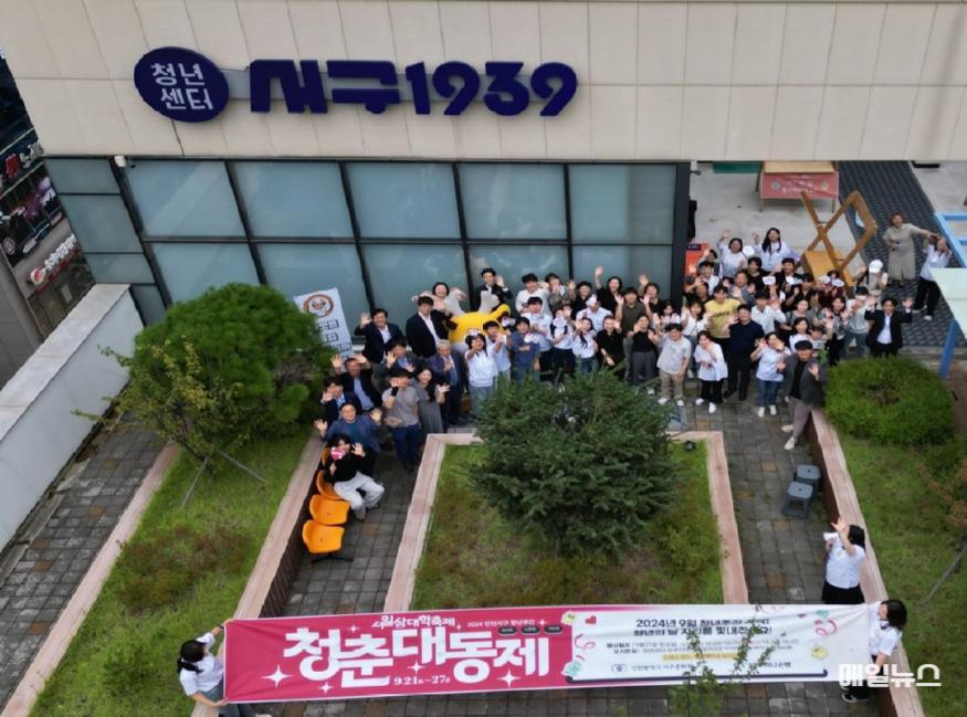2024년 인천서구 청년의 날 기념식, 청년의 기획으로 함께 즐기다 ⓒ 인천 서구청 3 2024년 인천서구 청년의 날 기념식, 청년의 기획으로 함께 즐기다(1)0.jpg