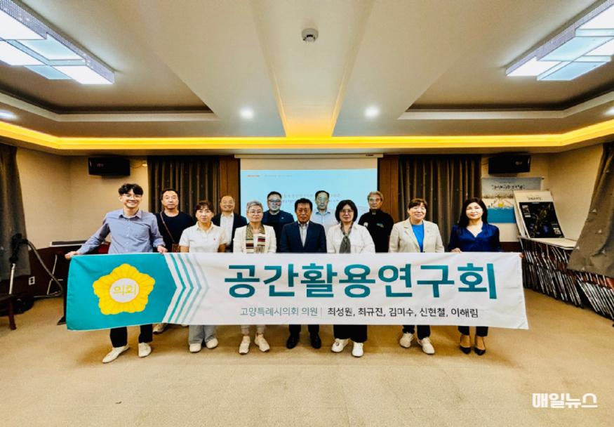 고양특례시의회 공간활용연구회, 공간활용 우수사례 벤치마킹 실시 ⓒ 고양시의회 150815_2024092016463102090.jpg