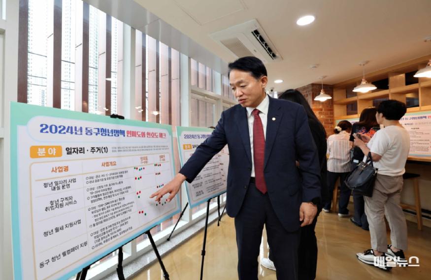 인천 동구, ‘청년의날’ 행사 성황리 마무리 ⓒ 인천 동구청 (2)인천 동구_‘청년의날’행사 성황리 마무리200.jpg