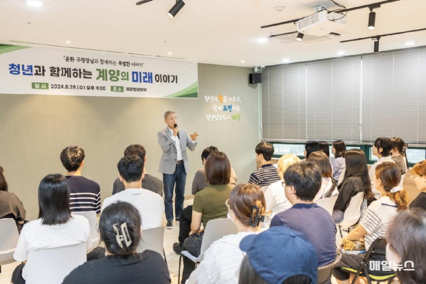 청년과 함께하는 계양의 미래 이야기(2024년 8월)0.jpg