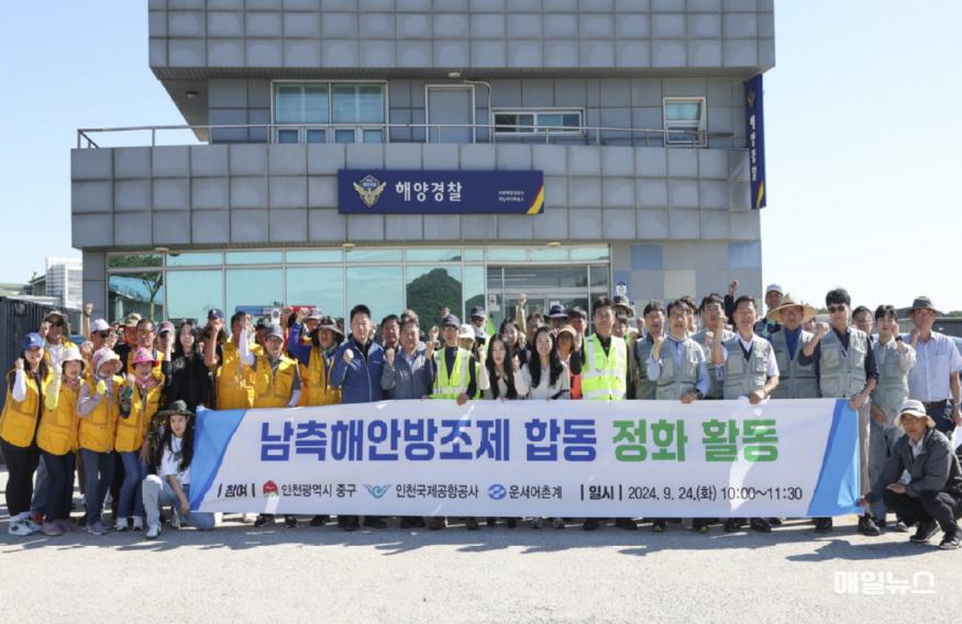 1-1 보도사진(남측해안방조제 합동 정화 활동)0.jpg
