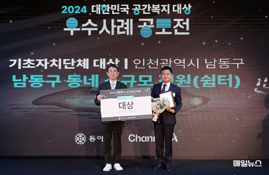 남동구, 대한민국 공간복지 ‘대상’…원도심 녹지 불균형 해소 ⓒ 남동구 (1-2) 남동구, 대한민국 공간복지 ‘대상’…원도심 녹지 불균형 해소0.jpg