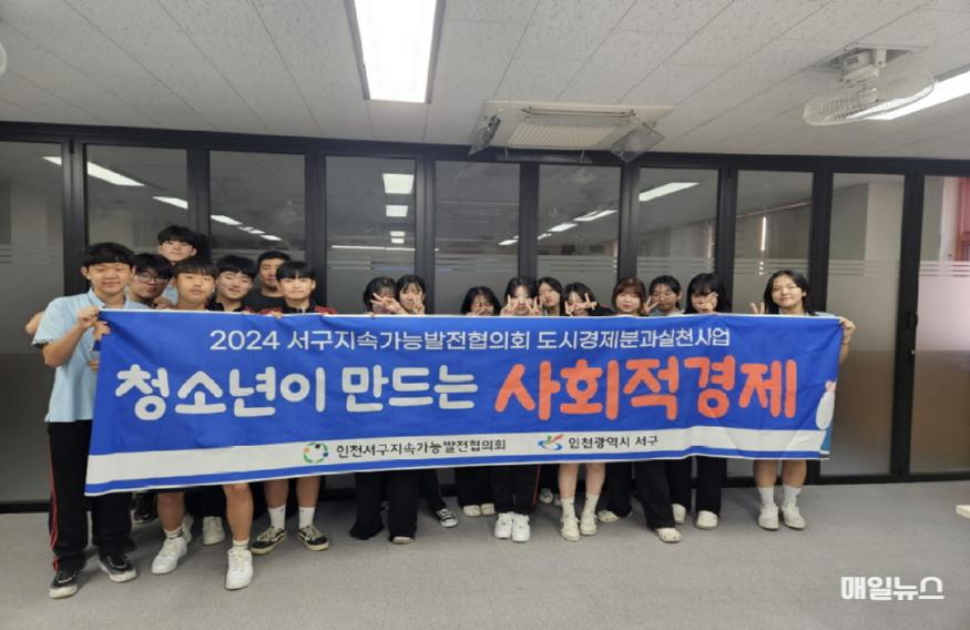 8‘제11기 서구지속가능발전협의회’ 실천사업 본격 시동(3)0.jpg