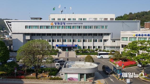 강화군청.jpg