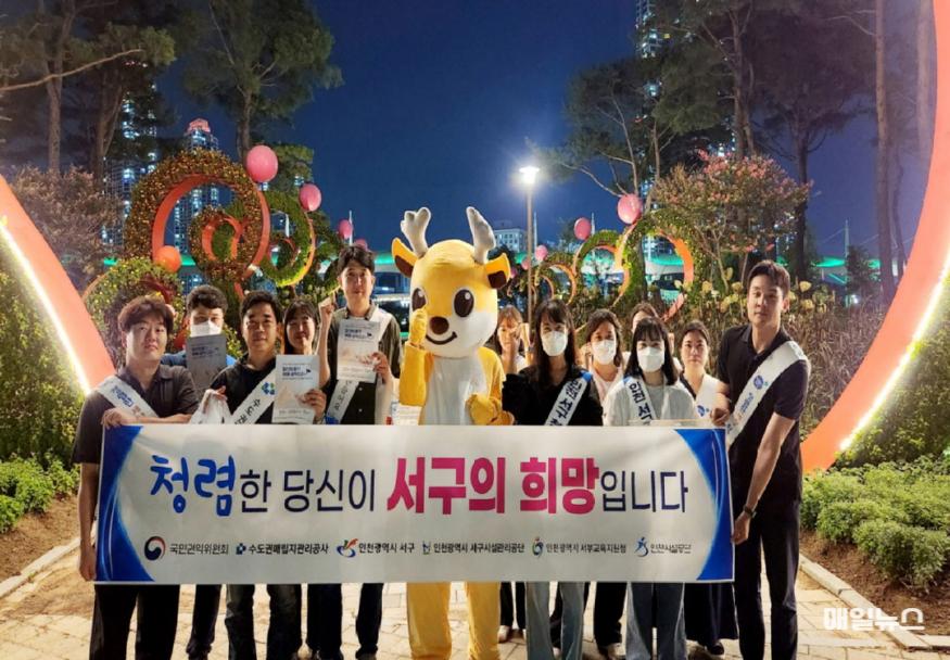 2인천 서구, 청렴거버넌스 합동 캠페인 실시(1)0.jpg
