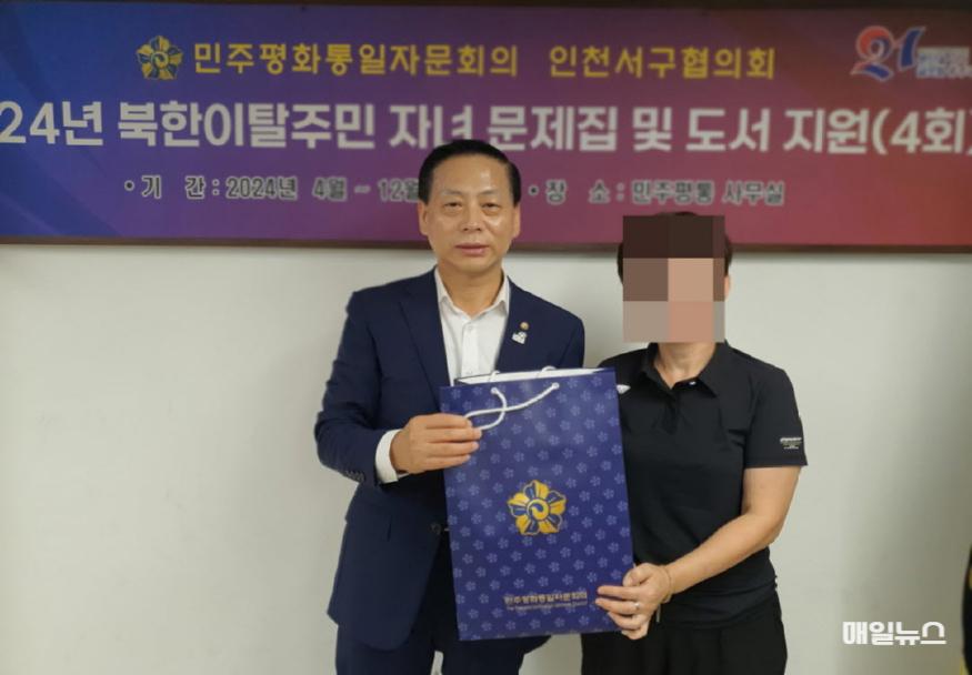 4민주평화통일자문회의 인천서구협의회, 제3차 북한이탈주민 자녀 문제집 및 도서 지원(2)0.jpg