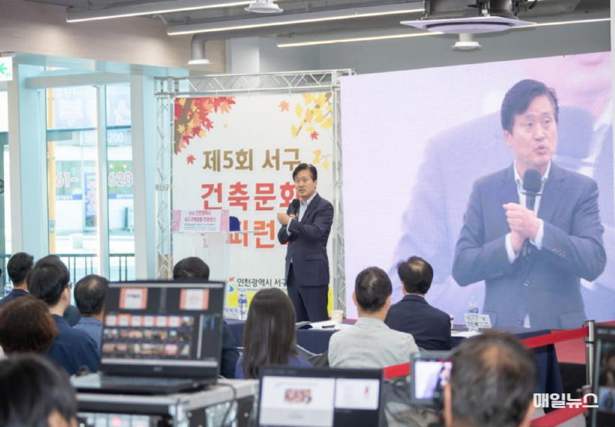 1서구, 도시건축 정책 공유를 위한 건축문화 컨퍼런스 개최(1)0.jpg
