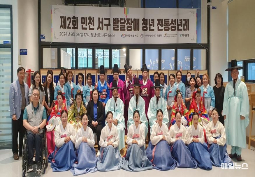 2인천서구, 청년주간을 맞이하여 제2회 발달장애 청년 성년례, 성황리에 마쳐(1)0.jpg