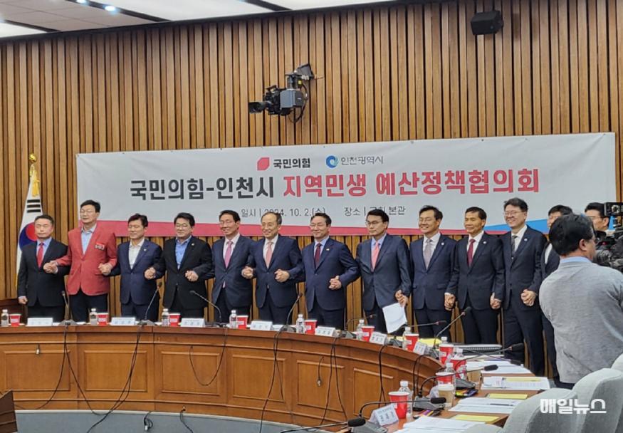국민의힘 – 인천시 예산정책협의회 개최 ⓒ 국민의힘 인천시당 image010.jpg