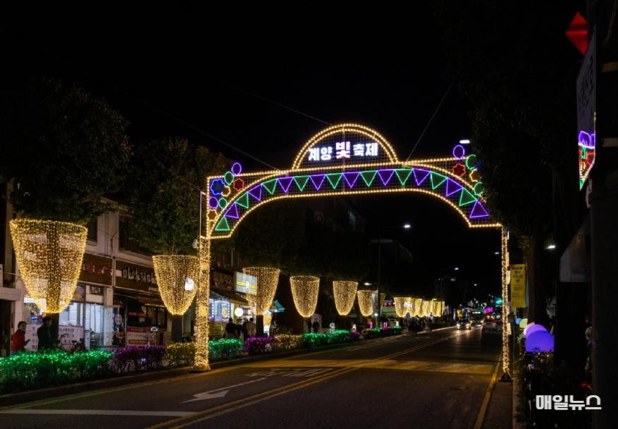 계양구, ‘제3회 계양 빛 축제’ 시작 ⓒ 계양구 제3회계양빛축제 (8)0.jpg