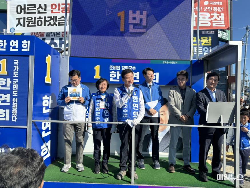 한연희 강화군수 후보, 본격 선거전 출정식 ⓒ 한연희 후보 선거사무소 한연희20.jpg