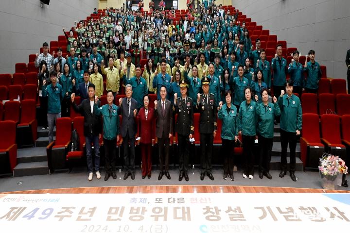 유정복 인천광역시장이 4일 연수구 G타워에서 열린 '제49주년 민방위대 창설 기념행사'에서 참석자들과 기념촬영을 하고 있다.0.JPG
