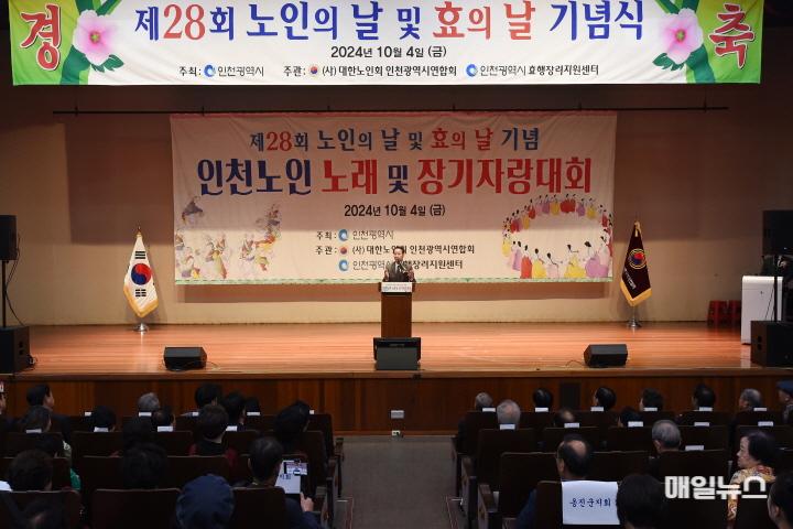 유정복 인천광역시장이 4일 인천광역시 교통연수원에서 열린 '제28회 노인의 날 및 효의 날 기념식'에서 축사를 하고 있다.0.jpg
