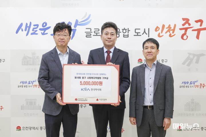 인천 중구 사회복지박람회, 마사회 후원으로 더 풍성하게 열린다 ⓒ 인천 중구청 1-1 보도사진(한국마사회 인천중구지사 현금 기탁식)0.jpg
