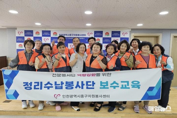 6-1 보도사진(중구자봉 정리수납봉사단 보수교육)0.jpg