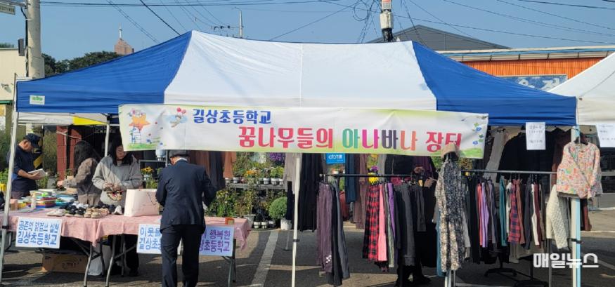 길상초천막.jpg