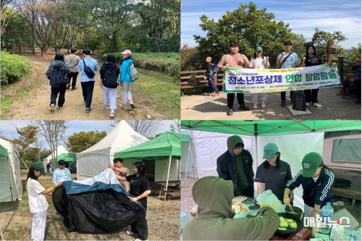 서구·연희청소년센터, 청소년포상제 연합 탐험활동 운영 성료! ⓒ 인천서구시설관리공단 241008_서구청소년센터_서구·연희청소년센터, 청소년포상제 연합 탐험활동 운영 성료! 등산 및 자전거 트레킹으로 함께 도전하며 성장하~0.jpg