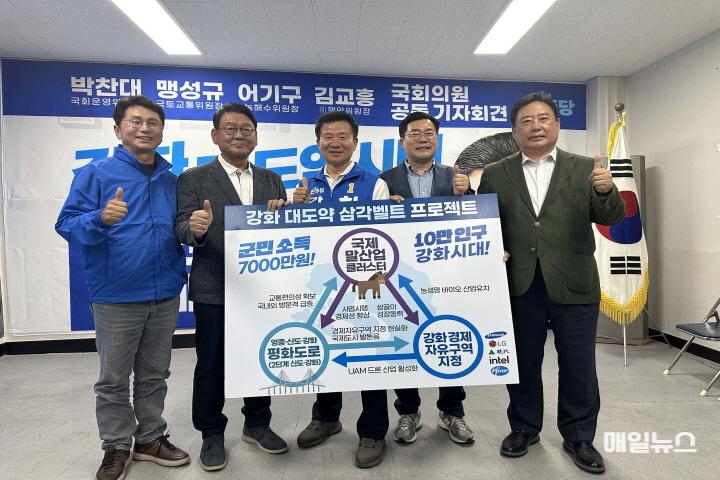 한연희 강화군수 후보 강화 대도약 프로젝트 발표, 강화 10만 자족도시 만든다 ⓒ 한연희 후보 선거사무소 KakaoTalk_20241009_154033335_010.jpg