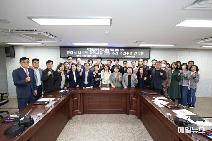 인천 서구의회 ‘연희동 다목적 체육시설 건립 추진 의견 수렴 간담회’ 개최 ⓒ 인천 서구의회 2024-10-10 보도자료(연희동 다목적 체육시설 도입 추진 의견 수렴 간담회)_사진0.jpg