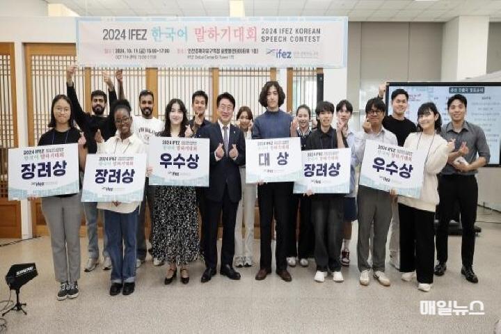 “아름답고 특별한 한국어. 이제 혼잣말도 한국어로 해요.” 2024년 IFEZ 외국인 한국어 말하기 대회, 한국어 실력 으뜸 ⓒ 인천경제자유구역청 KakaoTalk_20241013_1528329320.jpg