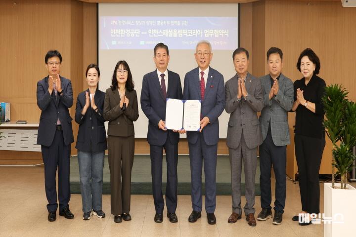공단과 스페셜올림픽코리아 관계자들이 협약을 체결하고 기념촬영을 하고 있다. ⓒ 인천환경공단 7D0A0557(보도2)0.JPG