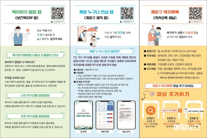 계양구, 사회적 고립 없는 따뜻한 복지도시 구현 ⓒ 계양구 계양구, 사회적 고립 없는 따뜻한 복지도시 구현 (4)0.jpg