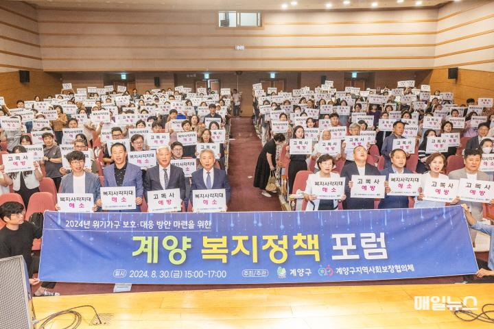 계양구, 사회적 고립 없는 따뜻한 복지도시 구현 ⓒ 계양구 계양구, 사회적 고립 없는 따뜻한 복지도시 구현 (2)0.jpg