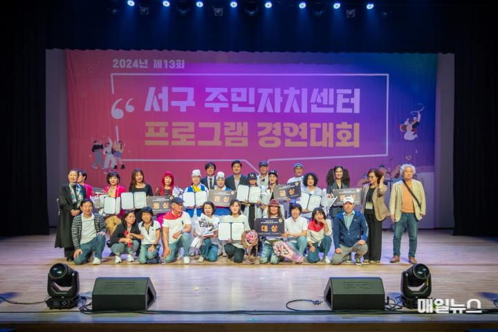 1인천 서구, 제13회 서구 주민자치센터 프로그램 경연대회 성료(1)0.jpg