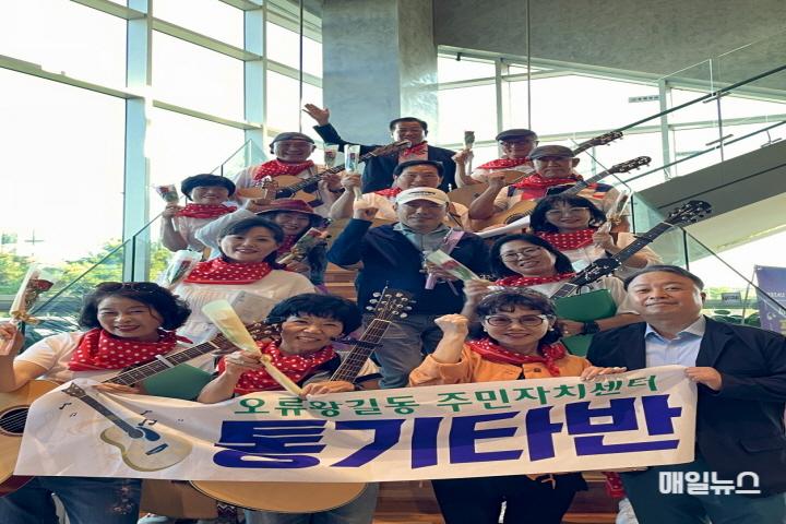 7인천 서구, 오류왕길동 통기타반, 서구 주민자치센터 프로그램 경연대회 대상수상(2)0.jpeg