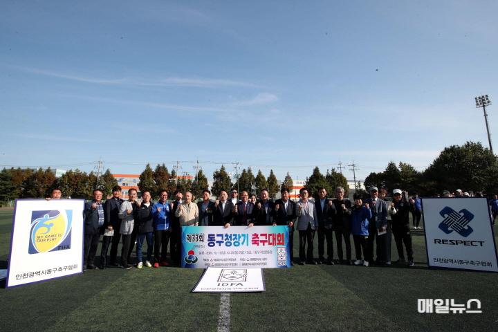 인천 동구, 제33회 동구청장기 축구대회 개최 ⓒ 동구청 (1)인천 동구_제33회 동구청장기 축구대회 개최10.jpg