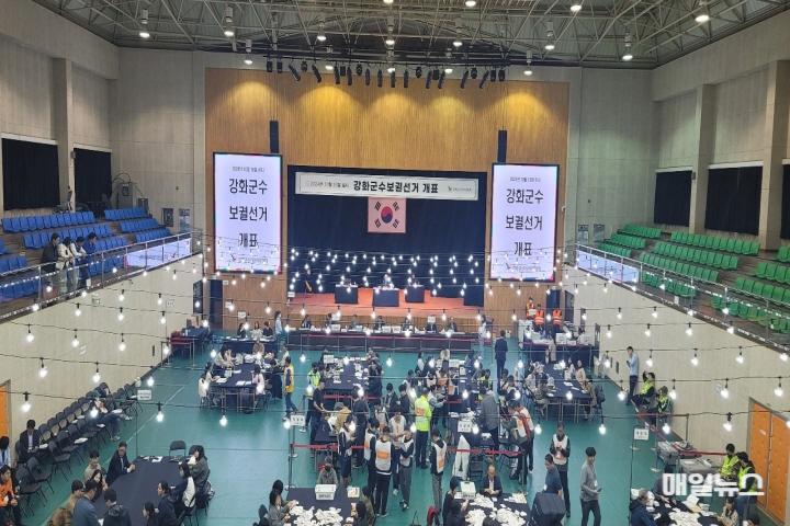 강화군수 보궐선거 오후 8시 마감.. 최종투표율은 58.3%로 낮은 투표율 기록 (강화 보궐선거 개표가 진행중인 강화문예회관) ⓒ 매일뉴스 조종현기자 KakaoTalk_20241016_2131007980.jpg