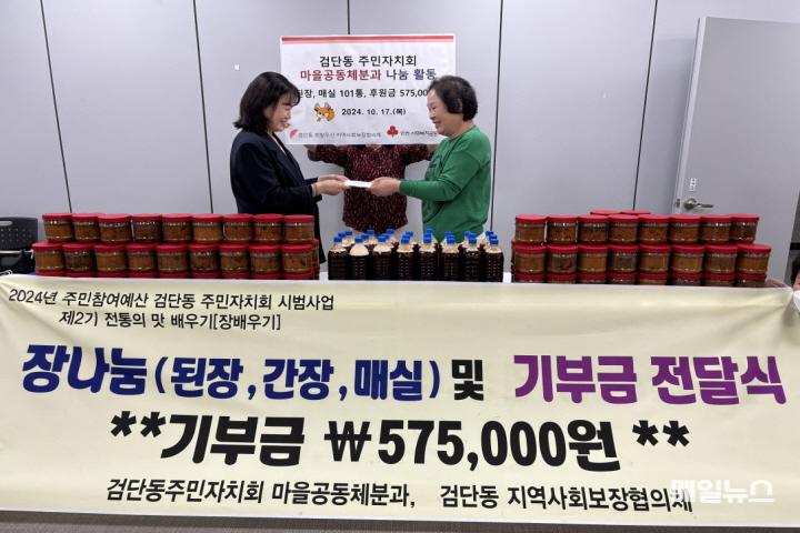 검단동 주민자치회 마을공동체분과, 사랑의 전통장으로 이웃사랑 실천 ⓒ 인천 서구청 8검단동 주민자치회 마을공동체분과, 사랑의 전통장으로 이웃사랑 실천(2)0.jpg