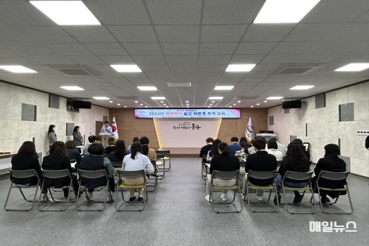 인천 동구, ‘공공언어 쉽고 바르게 쓰기’ 교육 실시 ⓒ 동구청 (2)인천 동구_‘공공언어 쉽고 바르게 쓰기’ 교육 실시20.jpg